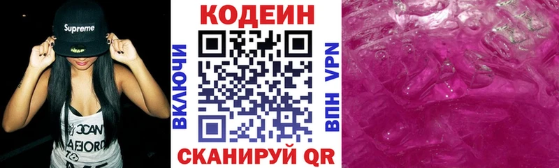 Кодеин напиток Lean (лин)  что такое наркотик  Старый Крым 