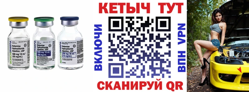 Кетамин VHQ купить закладку Старый Крым
