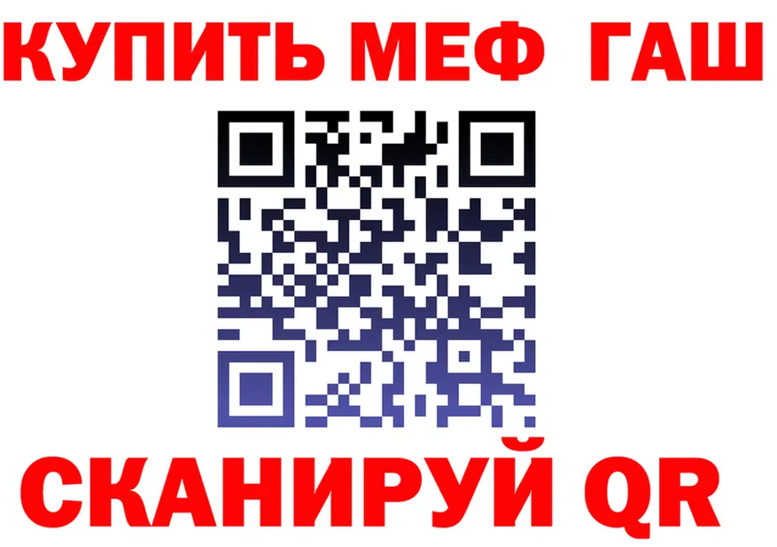 Меф мука зеркало площадка OMG Старый Крым