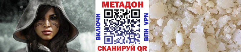 МЕТАДОН белоснежный  магазин продажи   МЕГА как зайти  Старый Крым 